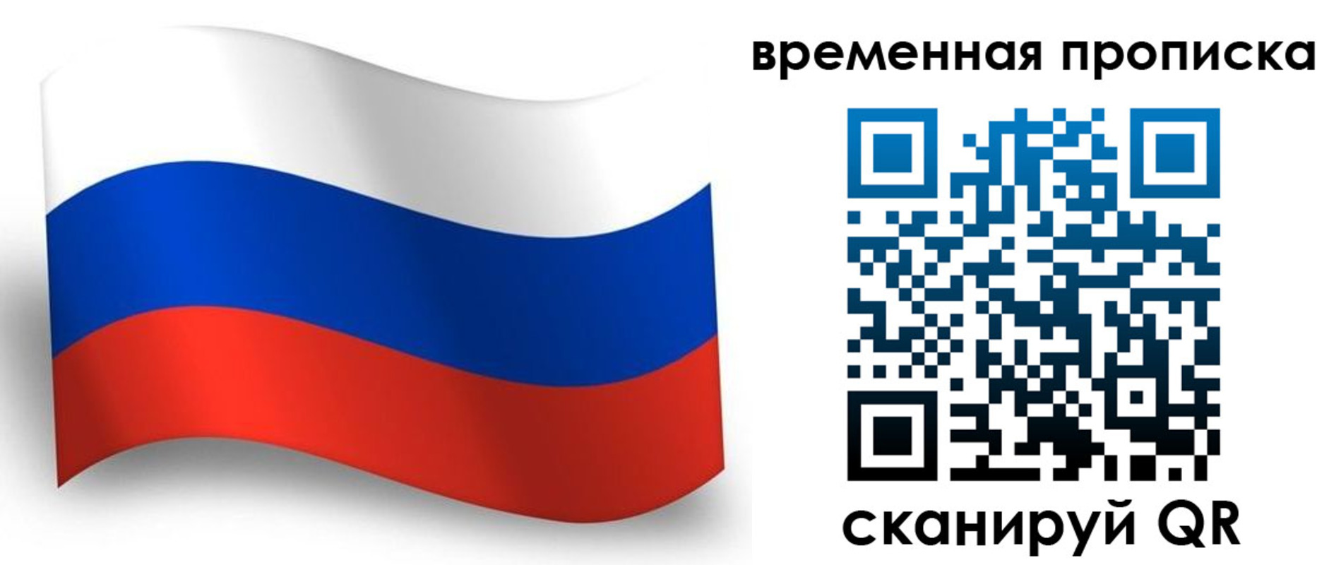 прописка от собственника в Белово