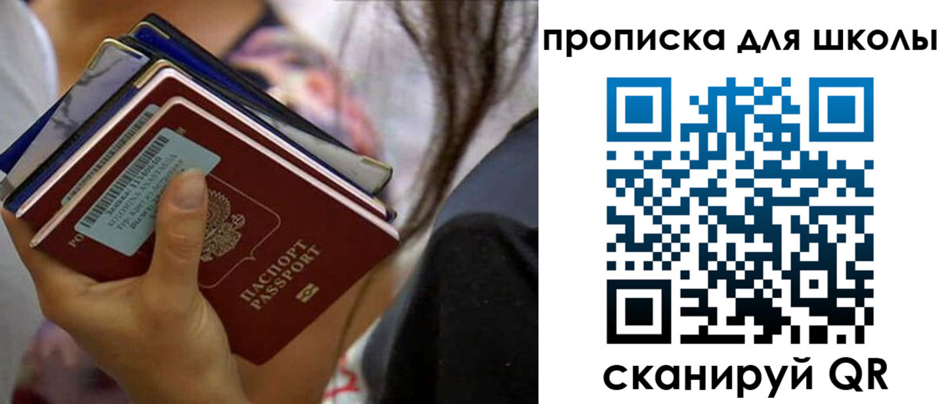 временная регистрация недорого в Белово