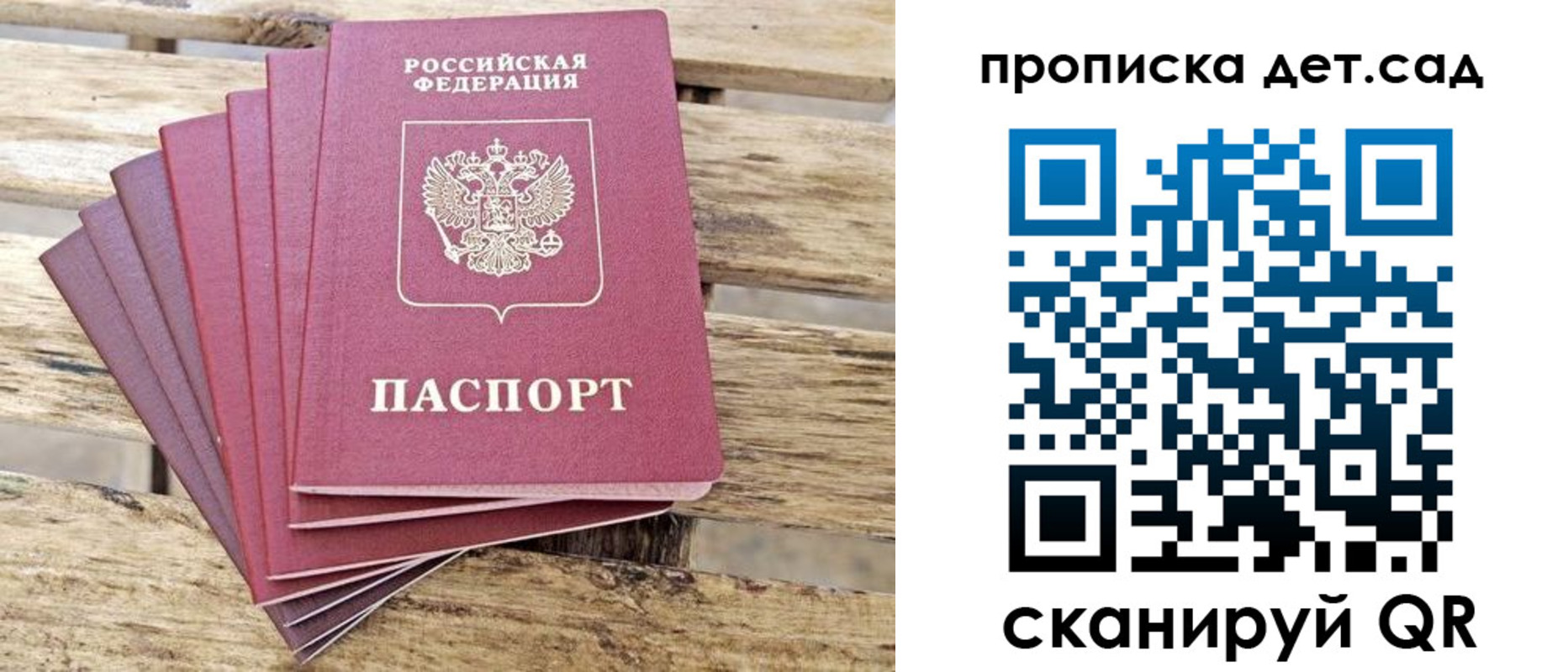 прописка штамп в Белово