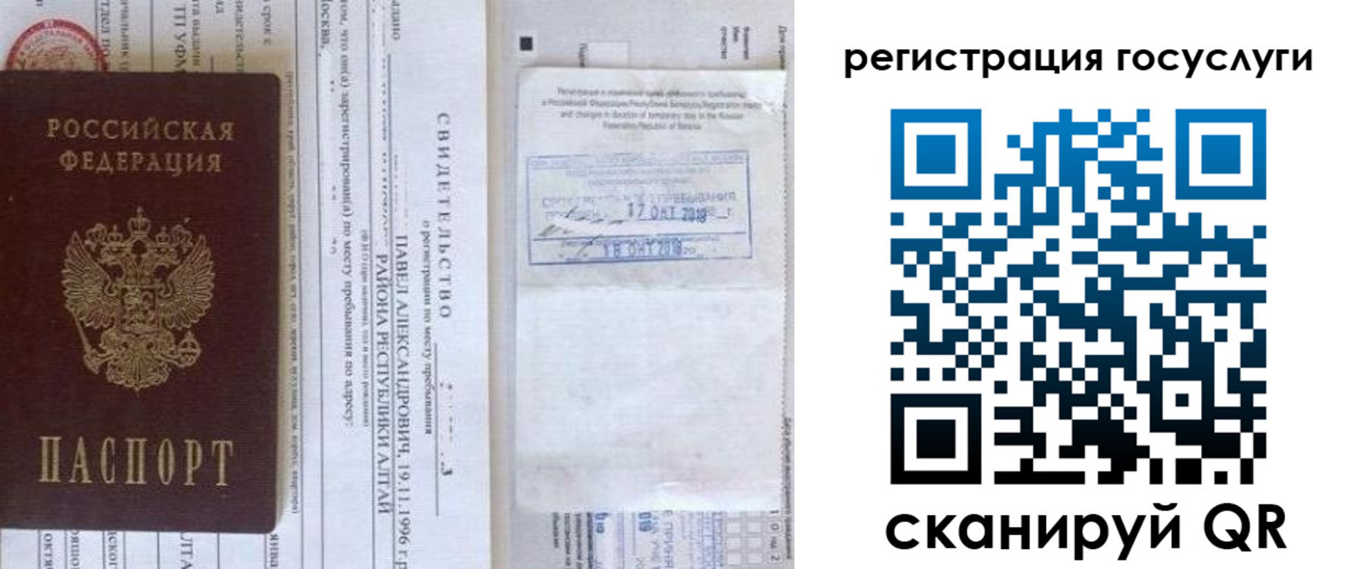 прописка иностранных граждан в Белово